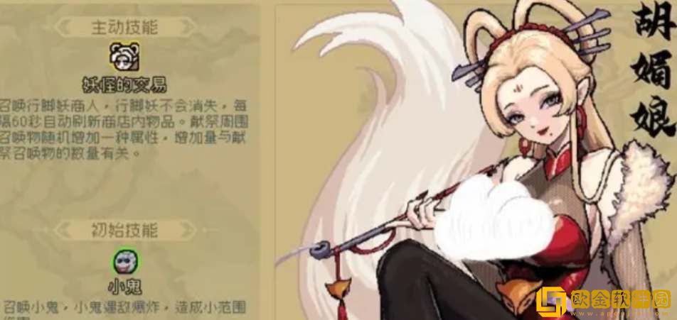 通神榜胡媚娘神通搭配攻略-通神榜胡媚娘神通搭配推荐