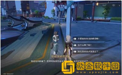 崩坏星穹铁道倒霉的阿幸任务怎么过