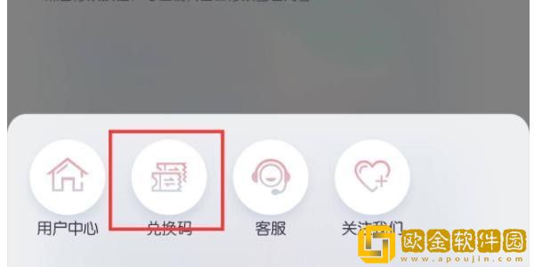 以闪亮之名兑换码在哪里输入