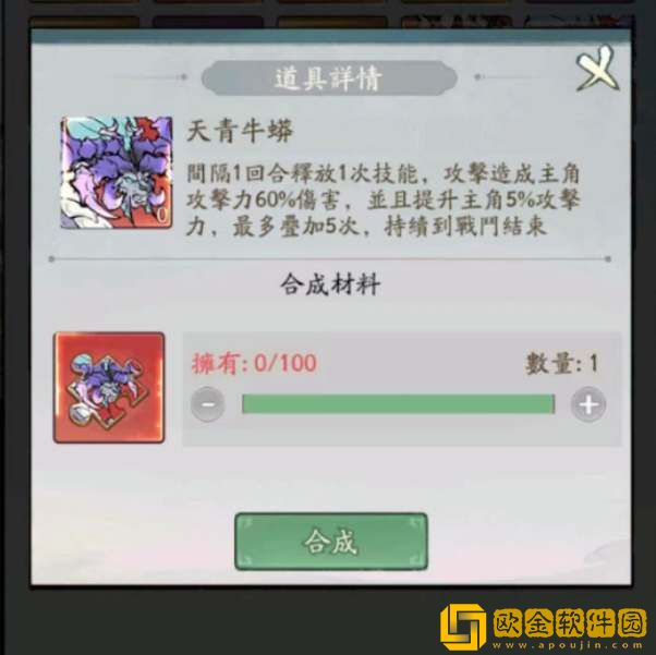 寻道大千天青牛蟒技能强度一览-寻道大千天青牛蟒技能强度介绍