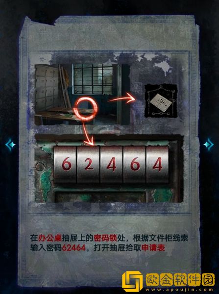 纸嫁衣6无间梦境第一章怎么过