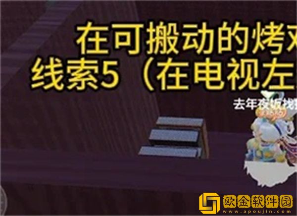 元梦之星团年夜怎么过