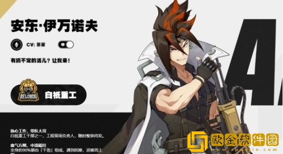 绝区零安东配队-绝区零安东阵容怎么搭配