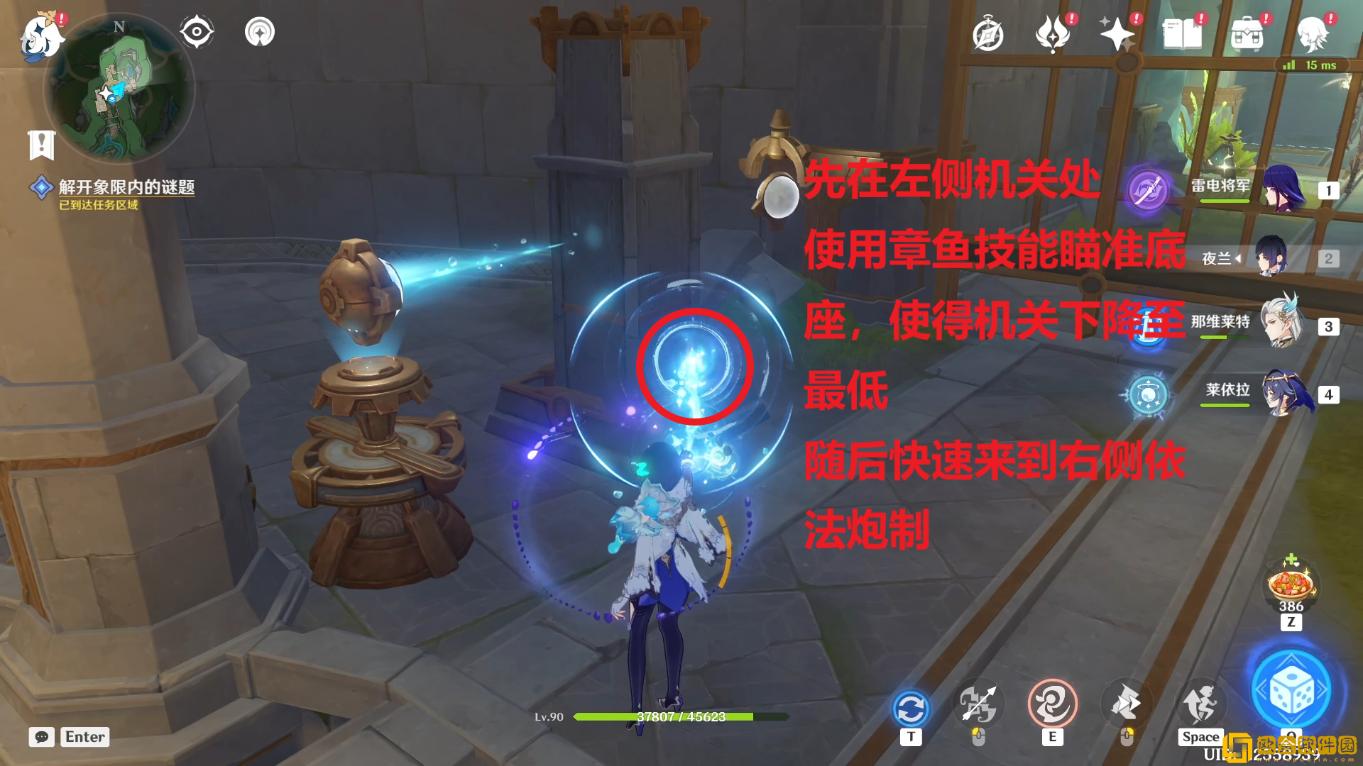 原神解开象限内的谜题怎么做