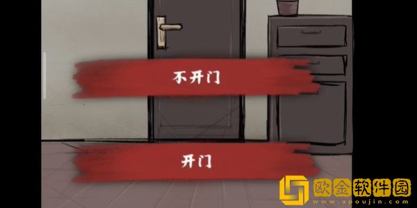 人间诡视第九关