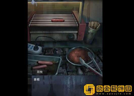 山阴攻略第一章