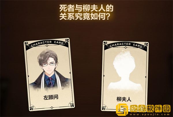 故城黎明的回响第二阶段怎么过-故城黎明的回响案情推演第二阶段解谜流程