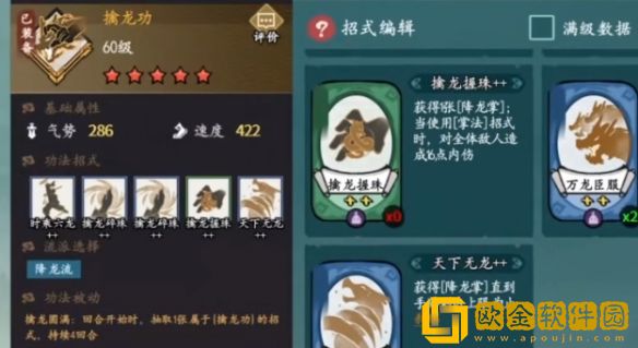 方寸对决降龙流怎么玩