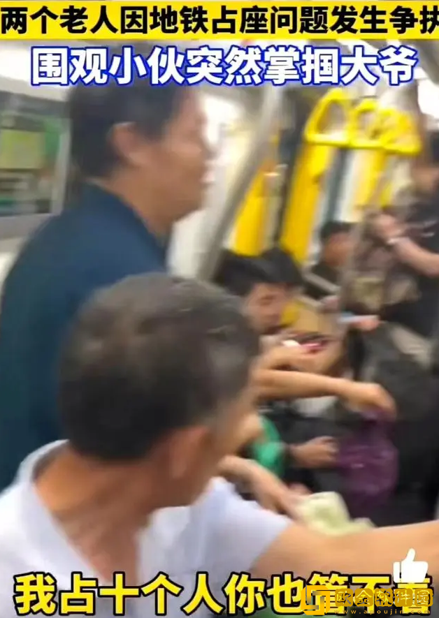 地铁判官是什么梗