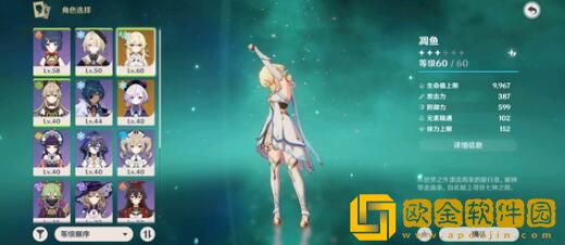 原神4.3前瞻直播兑换码是什么 原神4.3前瞻直播兑换码是什么