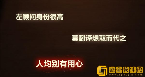 故城黎明的回响第三阶段怎么过