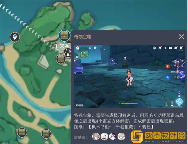 原神尘歌壶沉墨书舍图纸在哪 原神尘歌壶沉墨书舍图纸在哪