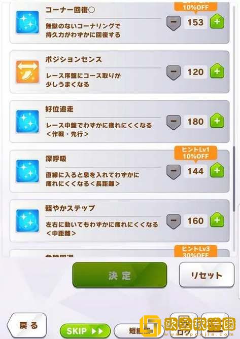 闪耀优俊少女固有技能升级攻略