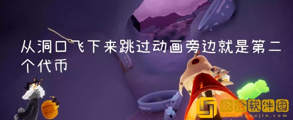 光遇万圣节代币位置10.25