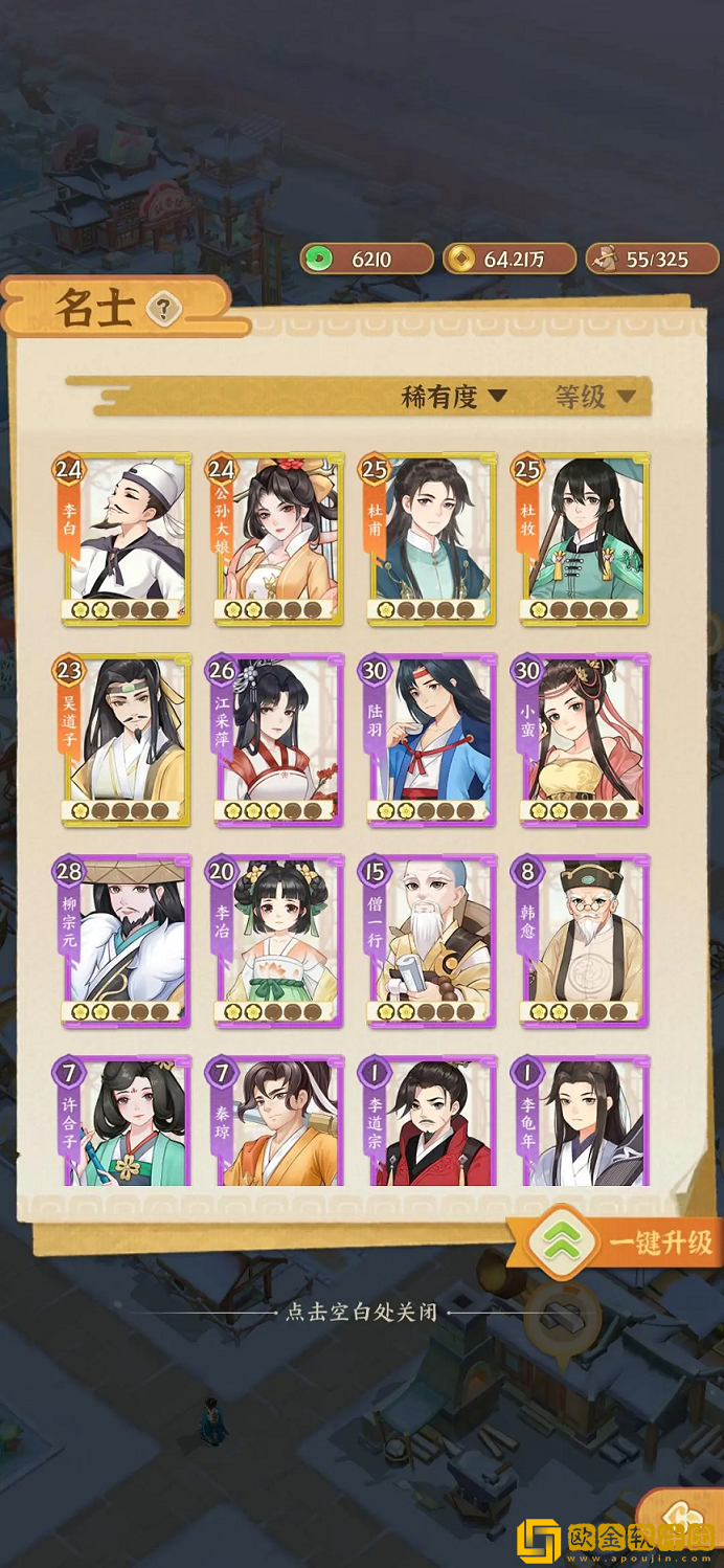 从前有条街新手怎么玩