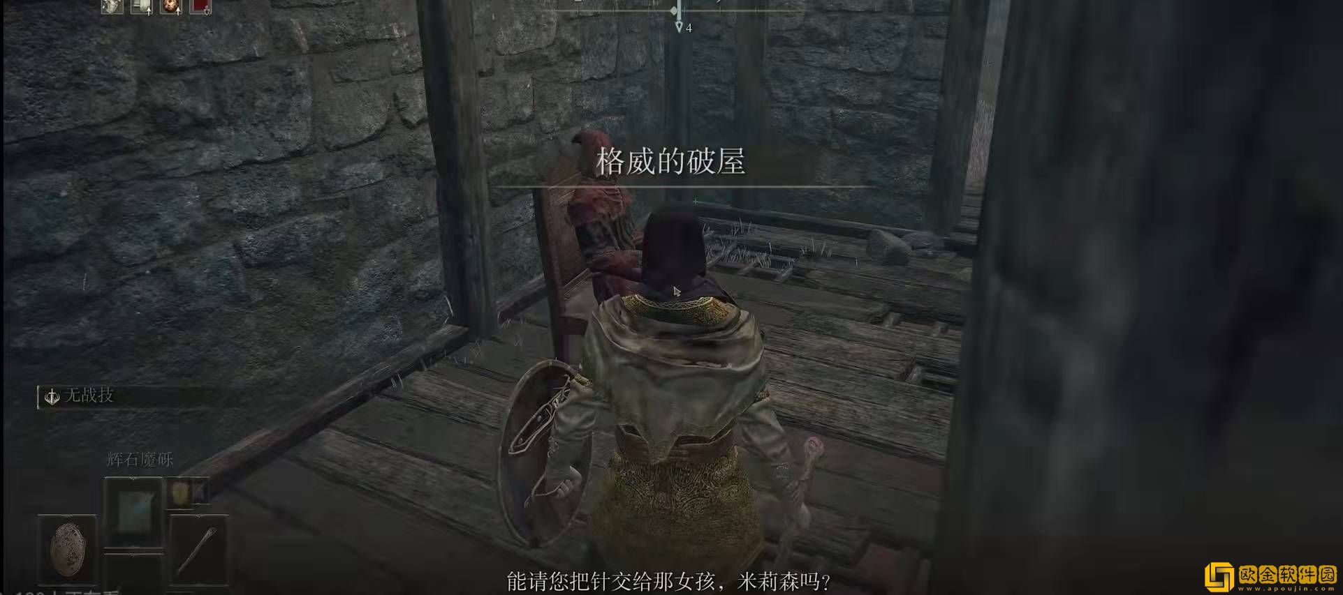 艾尔登法环米莉森支线流程