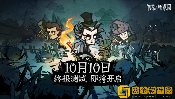 饥荒新家园猪人怎么抓-饥荒新家园猪人驯服方法攻略