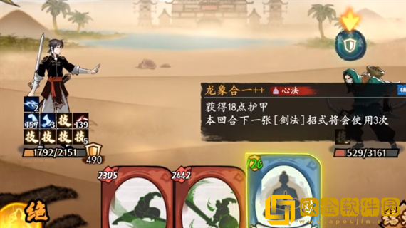 方寸对决傲剑流怎么玩