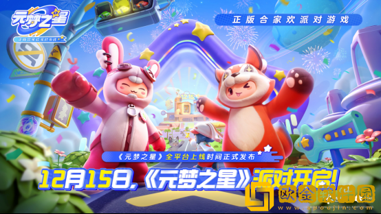 元梦之星激流勇进怎么玩-元梦之星激流勇进玩法通关攻略