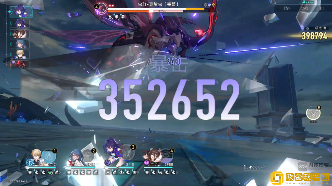 崩坏星穹铁道寰宇蝗灾巡猎攻略详解