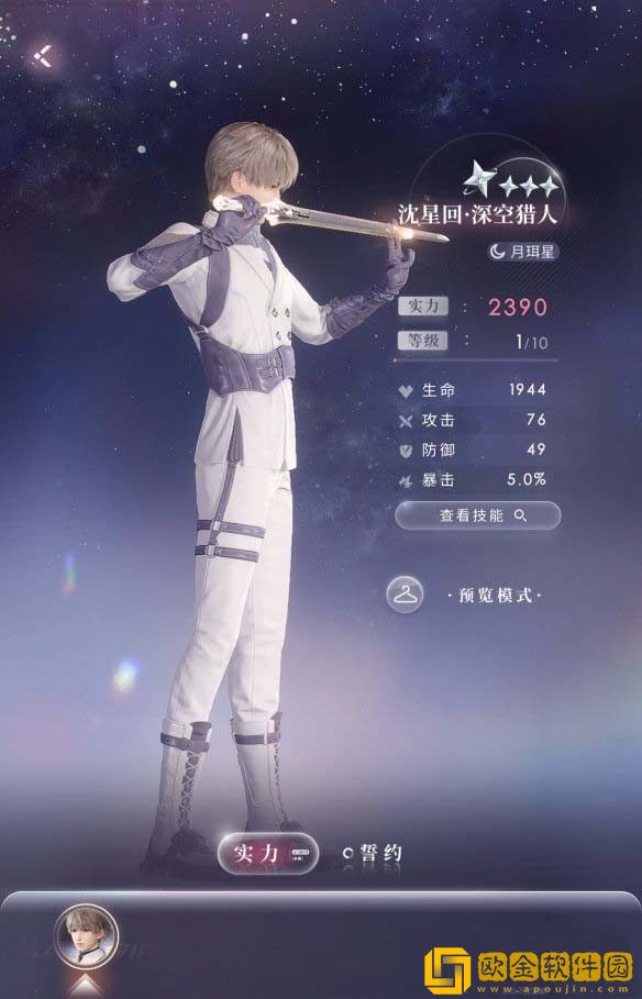 恋与深空搭档系统是什么