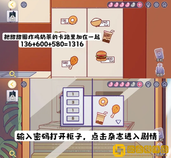 房间的秘密3：女团回归夜安捷家杂志柜子密码是什么