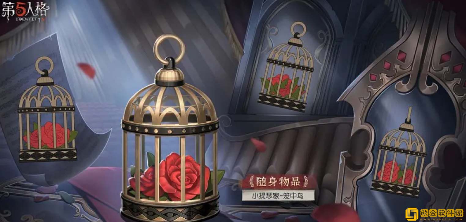 第五人格30赛季推理之径奖励皮肤一览