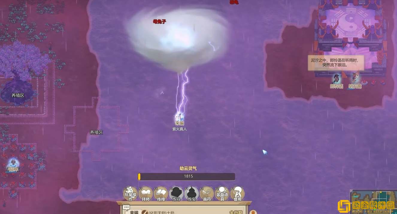 了不起的修仙模拟器化形天劫怎么推迟-了不起的修仙模拟器化形天劫推迟方法