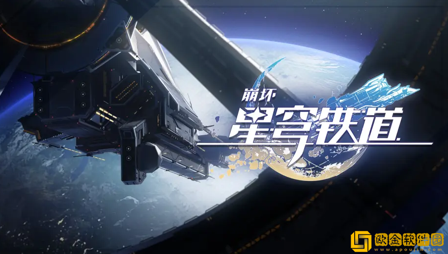 崩坏星穹铁道海盗的好朋友成就怎么获得-崩坏星穹铁道海盗的好朋友成就获得方法攻略