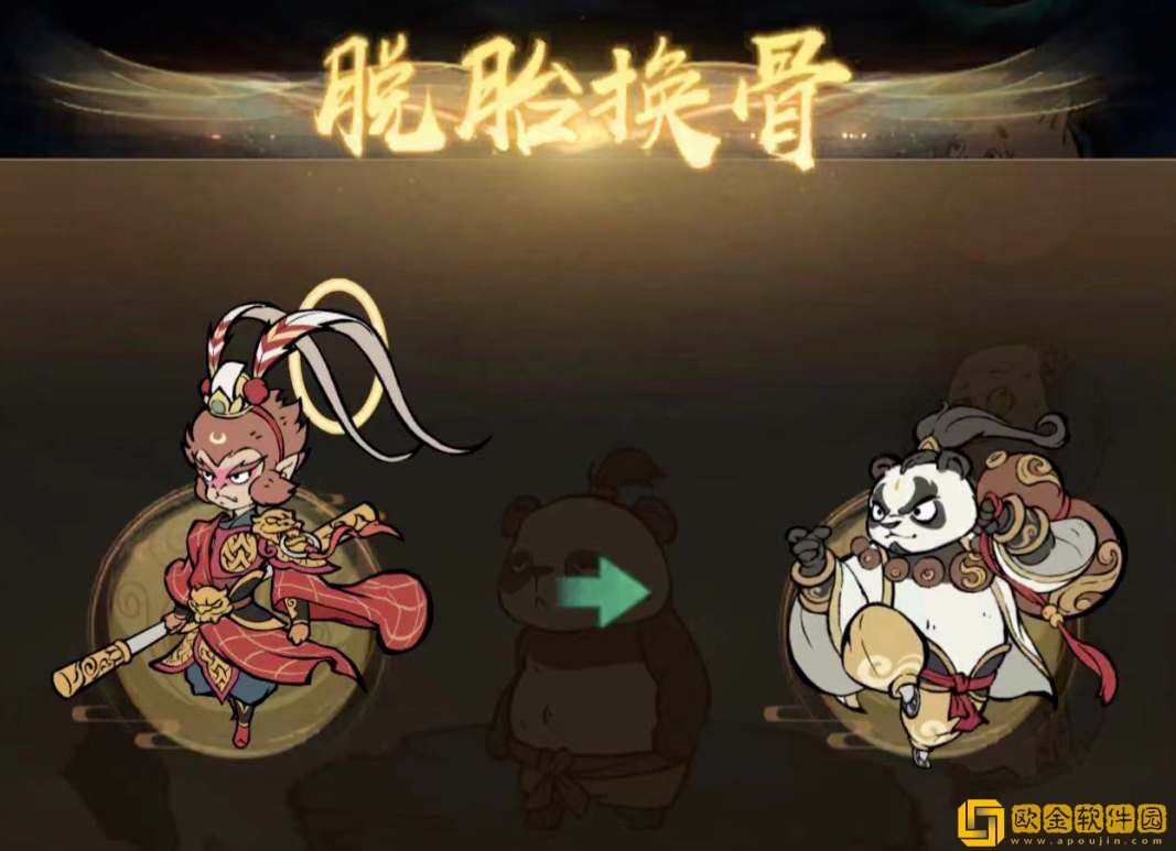 寻道大千熊猫团团怎么获得 寻道大千熊猫团团怎么获得