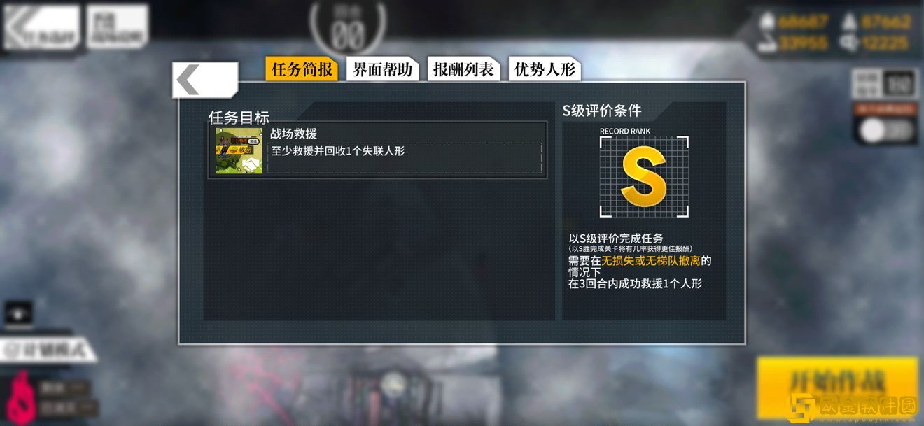 少女前线塌缩点大撤退分歧点怎么过 少女前线塌缩点大撤退分歧点怎么过