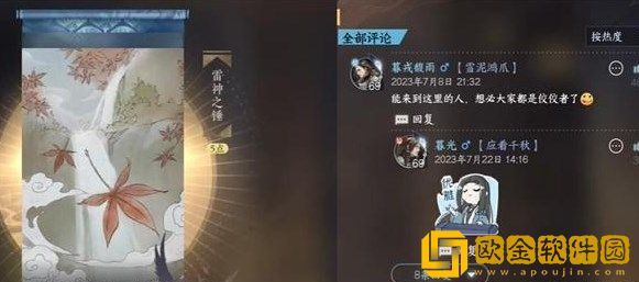 逆水寒手游雷神之锤怎么获得