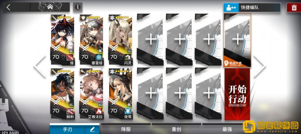 明日方舟ZT-EX-6打法_明日方舟崔林特尔梅之金ZT-EX-6术式转换怎么过