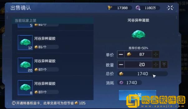 星球重启河谷异种凝胶怎么获得