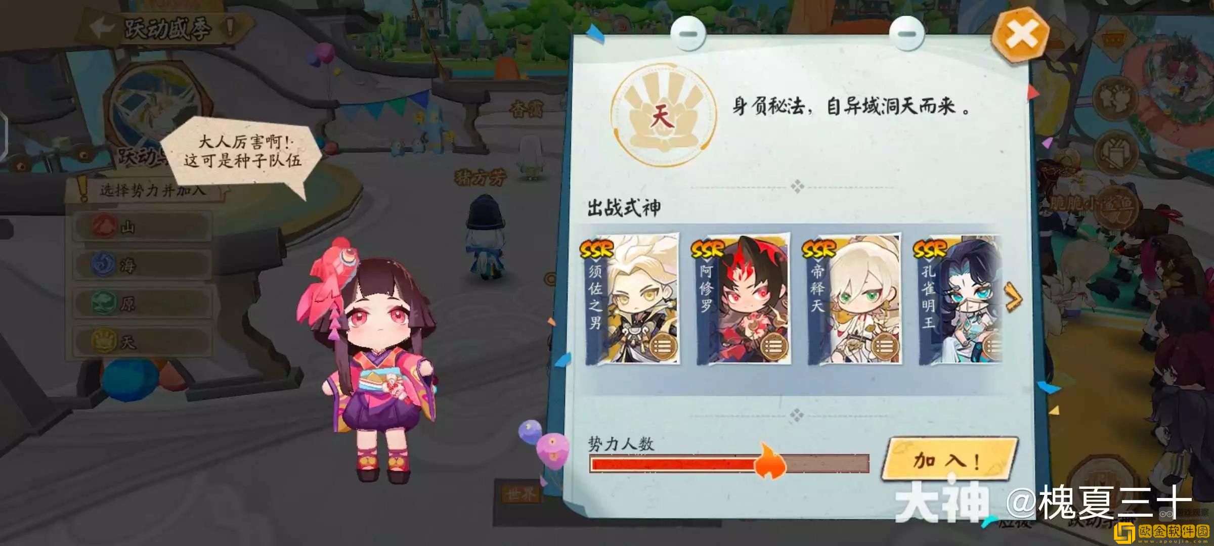 阴阳师跃动盛季式神应援阵营选择推荐-阴阳师跃动盛季式神应援阵营选择攻略