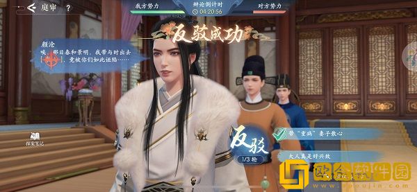 浮生忆玲珑第四章朝堂对峙庭审怎么过