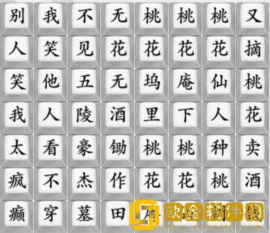 疯狂梗传伯虎说怎么通关