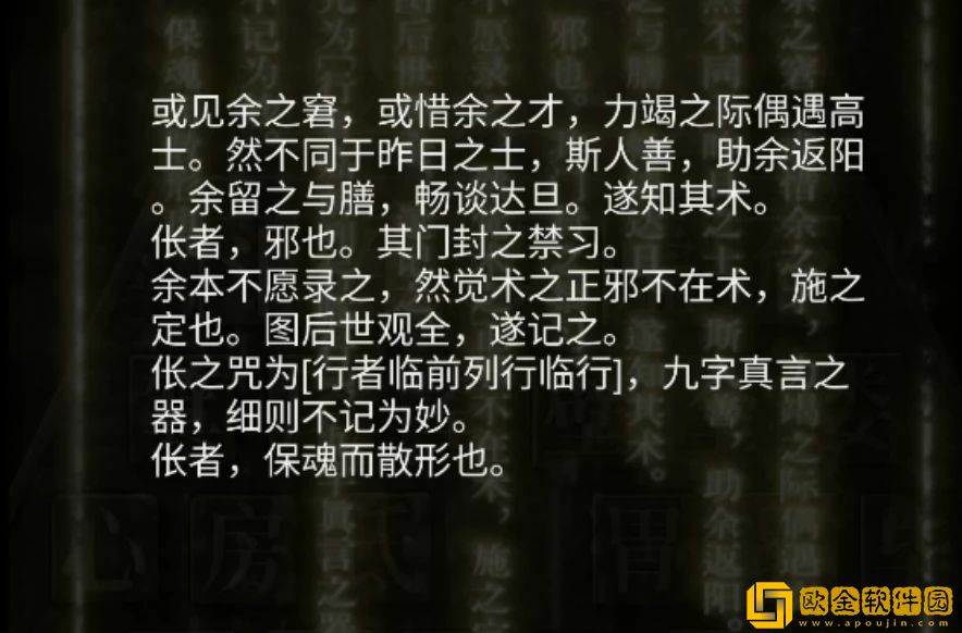 山阴攻略第五章