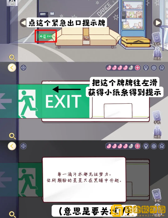 房间的秘密3：女团回归夜练习室打卡记录密码怎么解密