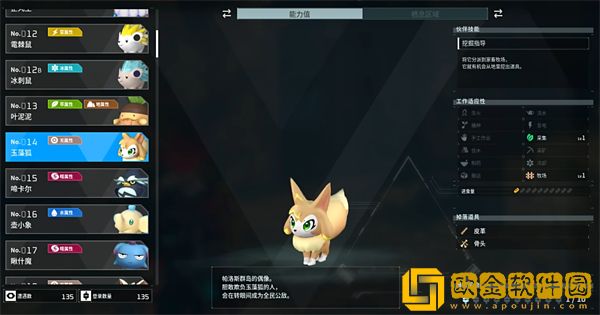 幻兽帕鲁玉藻狐在哪里捕捉-幻兽帕鲁玉藻狐捕捉位置攻略