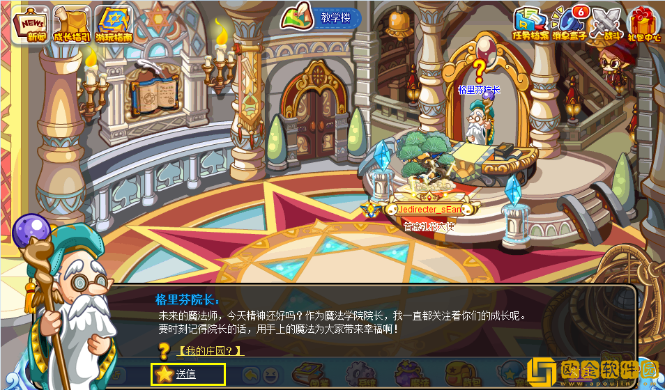 洛克王国筹备健身房活动怎么玩