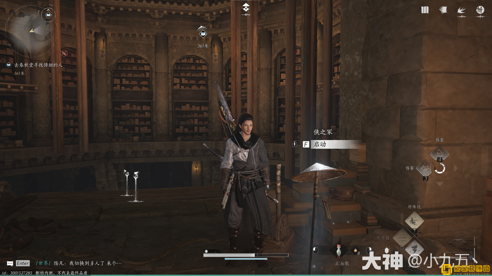 燕云十六声独行杀手探游任务怎么做