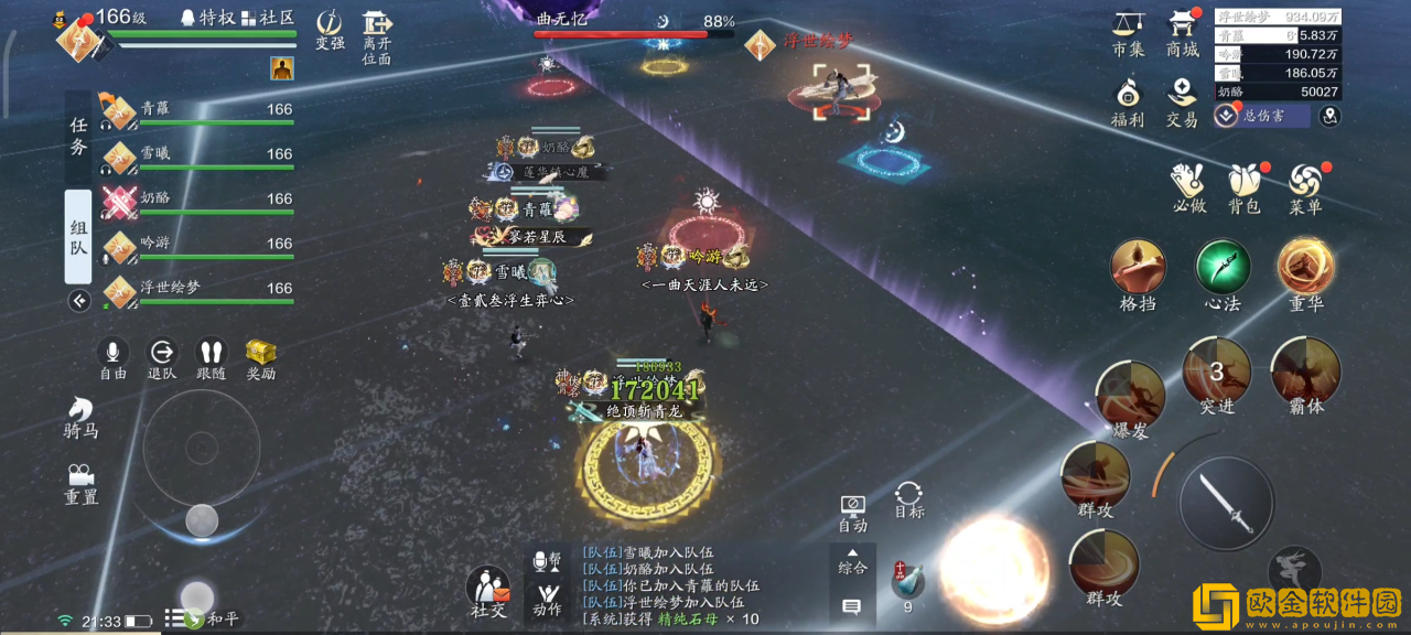 天涯明月刀手游天垣见长生话本挑战攻略