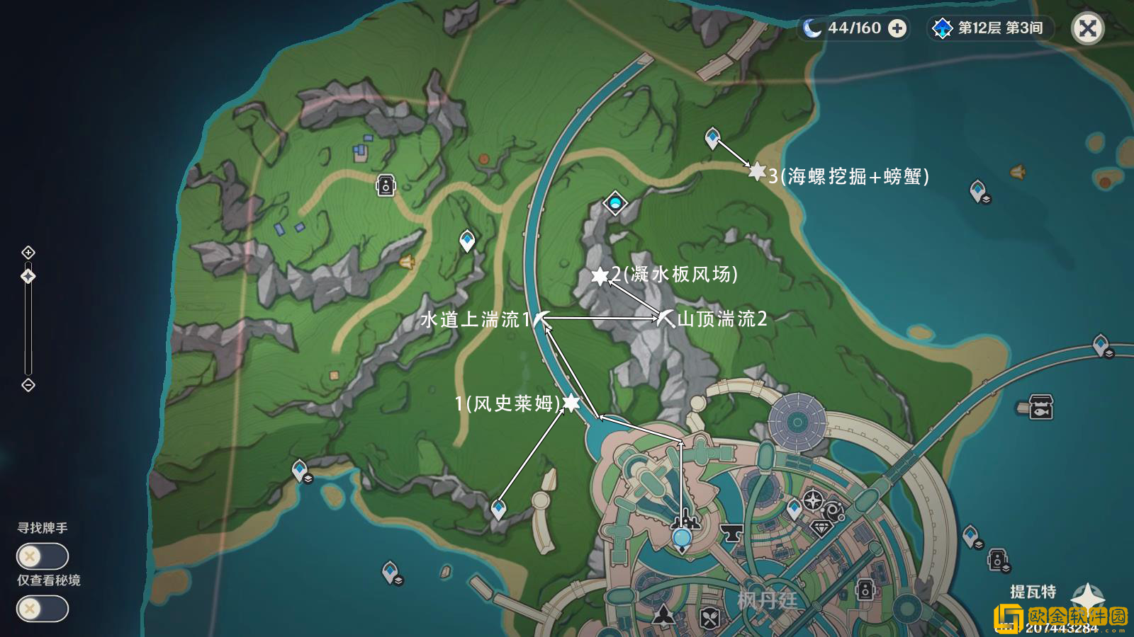 原神枫丹隐藏宝箱位置在哪