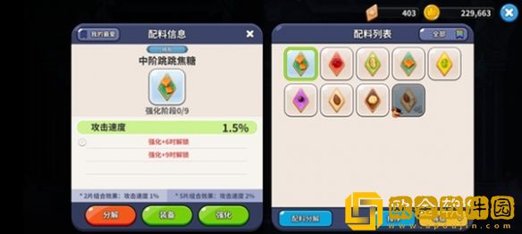 冲呀饼干人王国角色怎么提升