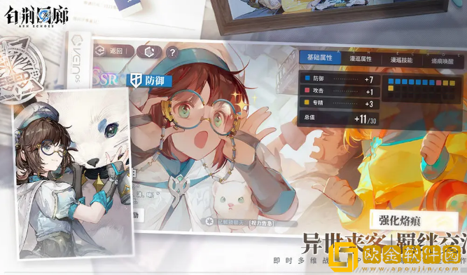 白荆回廊霜冻队阵容烙痕怎么搭配