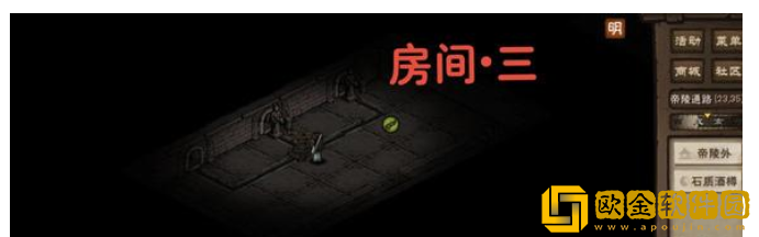 烟雨江湖帝陵探秘任务攻略