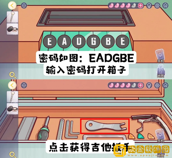 房间的秘密3：女团回归夜吉他下面的箱子密码怎么解密-房间的秘密3：女团回归夜吉他下面的箱子密码解谜