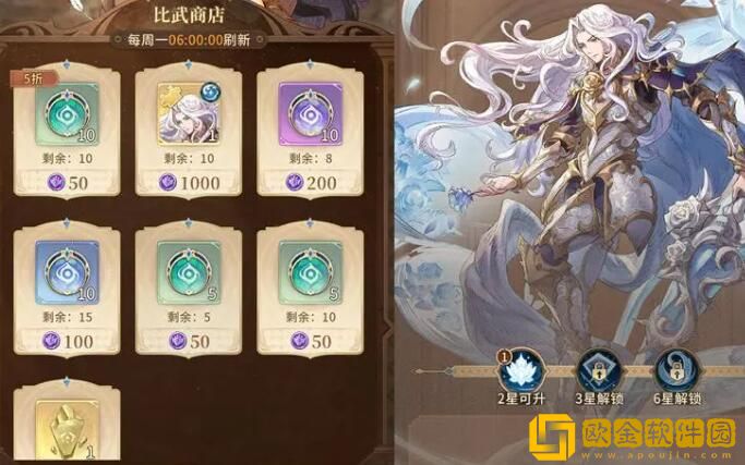 不朽家族竞技场玩法说明