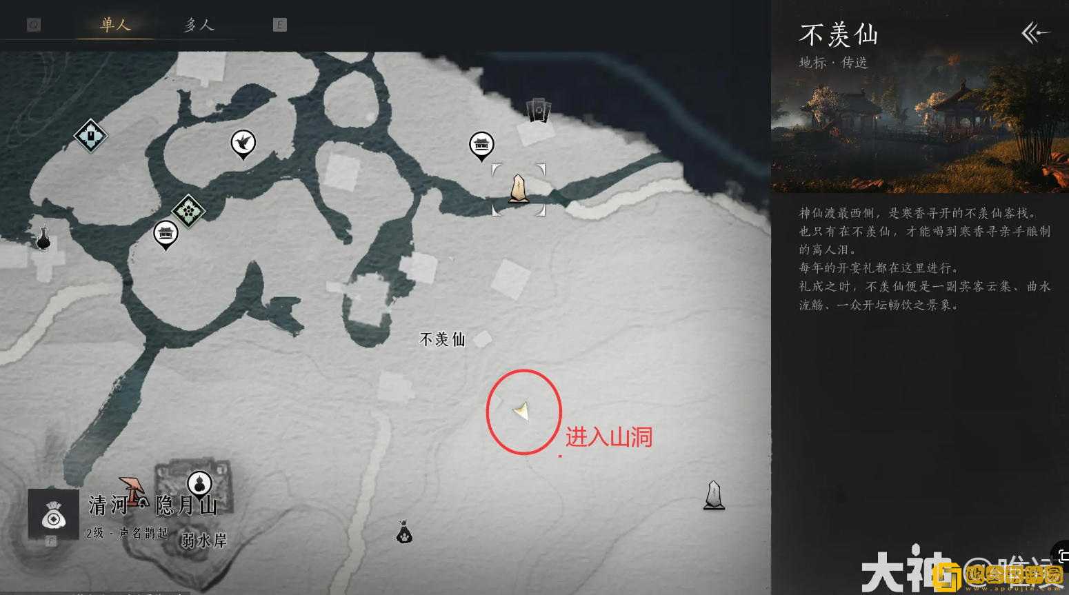 燕云十六声奇术神龙吐火怎么获得